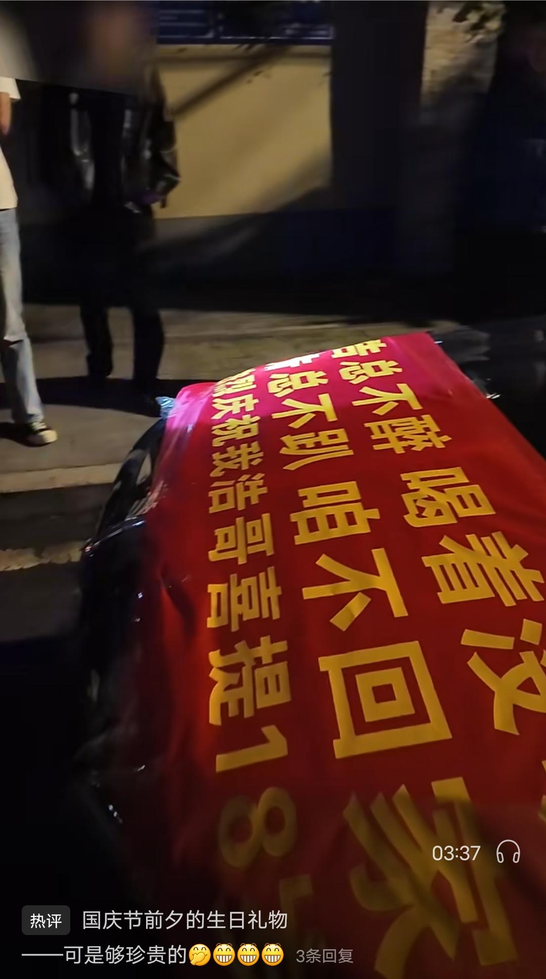 9月30日小伙子十八岁成人礼的礼物是喜提酒驾拘留！交警发现一辆车上贴着这样的标