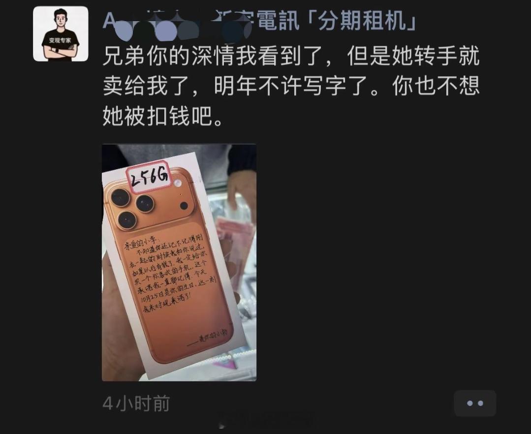 不许把苹果手机盒当贺卡，因为你的深情让她少卖200