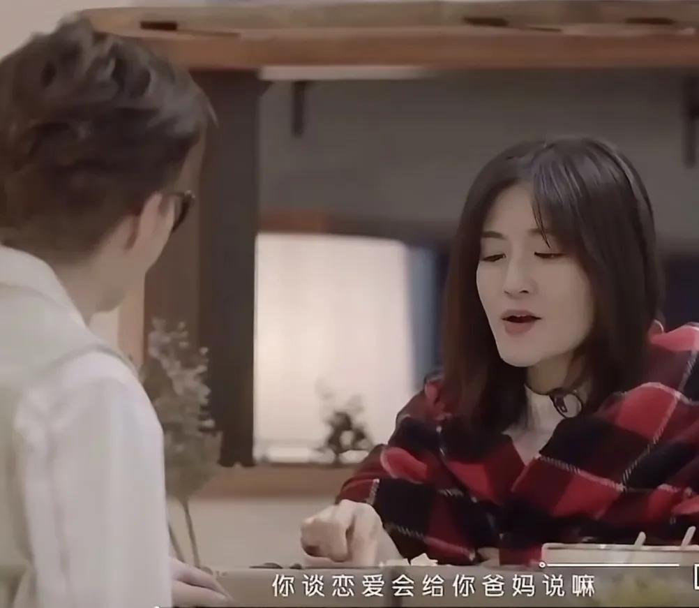 谢娜：“你谈恋爱会给你爸妈说吗”范丞丞：“不会吧，自从听过我姐的事情，小时候谈