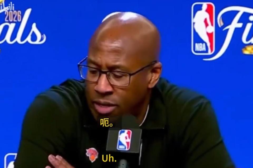 布朗：在接手尼克斯前，我就觉得这个阵容能夺冠。采访中，记者问迈克布朗，从什么
