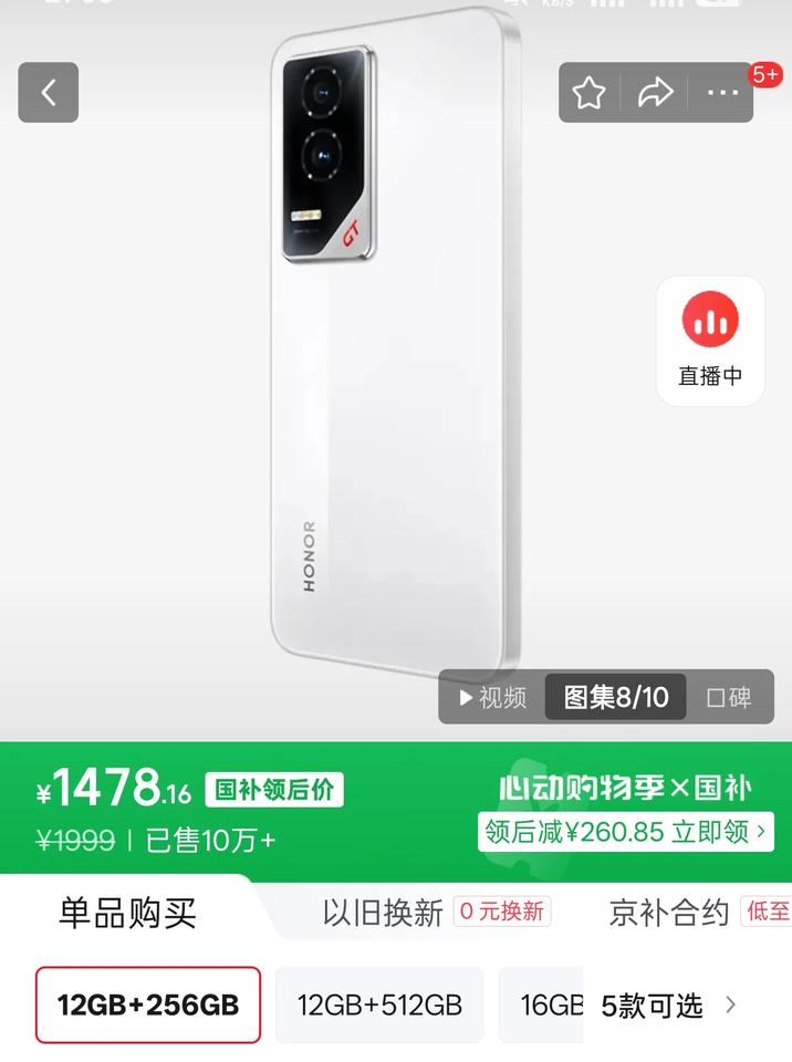 不是？1400多的骁龙8Gen3手机，荣耀GT现在国补到手只需1478。别