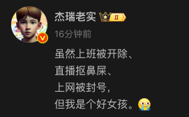 这是哪个女孩，最近发生了啥？[哭哭]​​​​