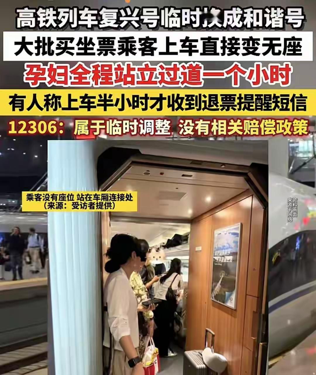 铁老大的心态还是比较严重的，如果是乘客自身的原因造成了没上车等，铁路即使退票也要