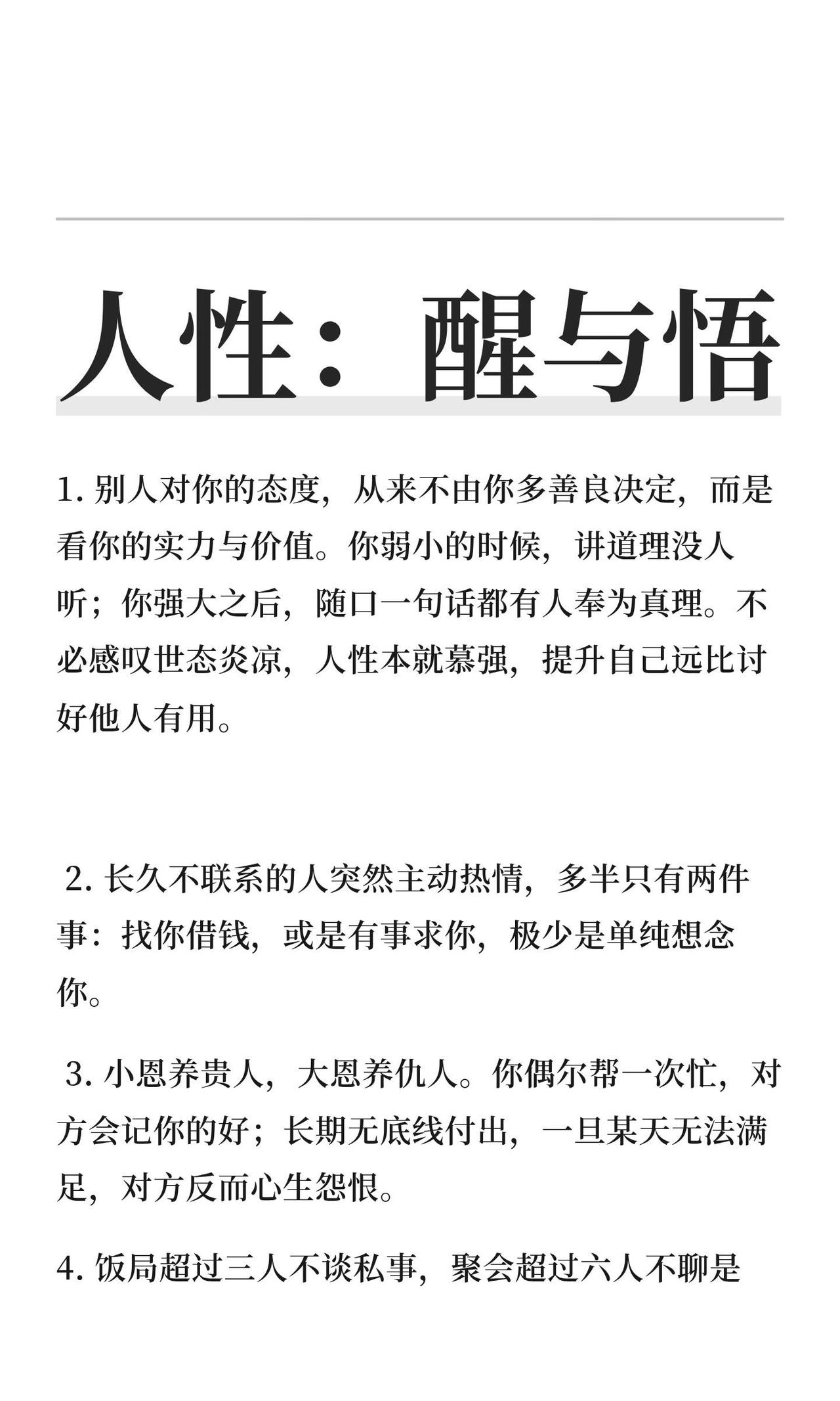 人最难悟透和看破的是什么?人最难悟透看破的，是自己世人总执着看透人心、看清