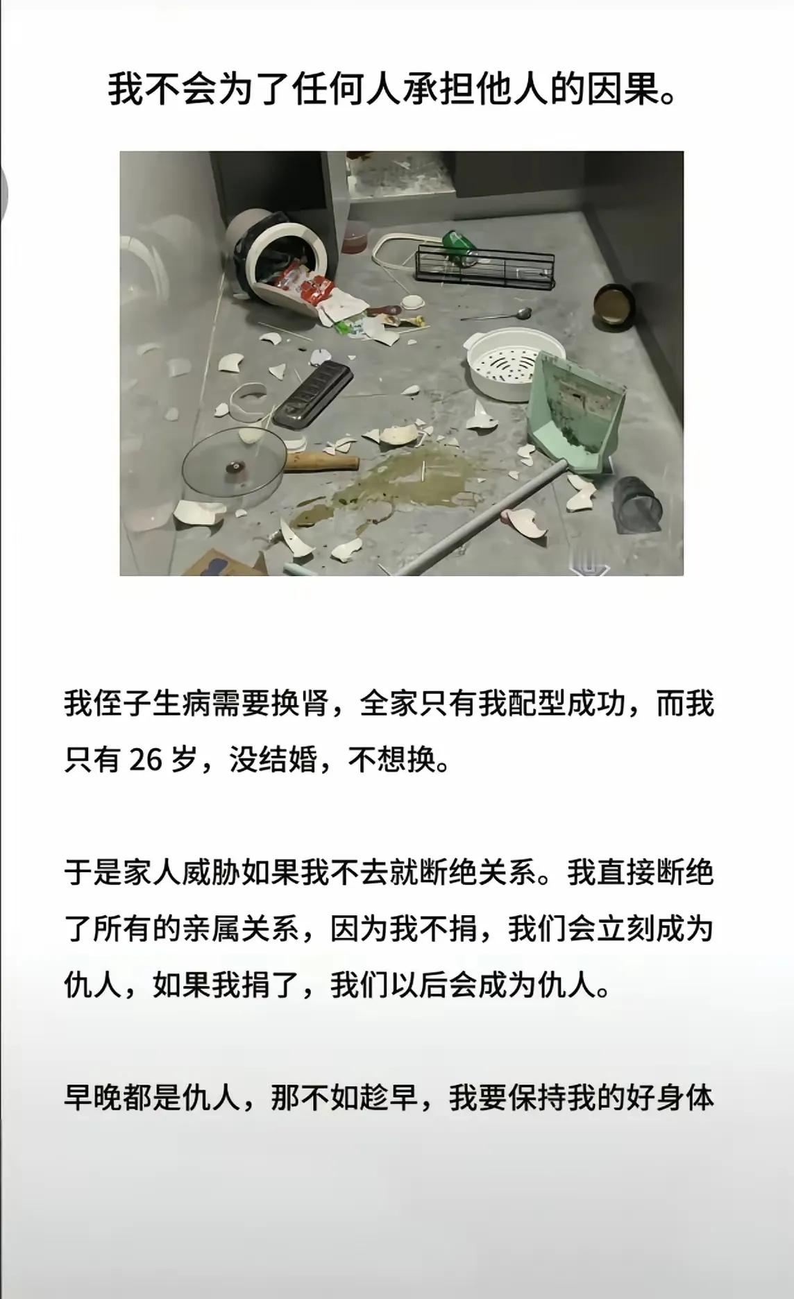不要介入别人的因果，不换，早晚都会成仇人。