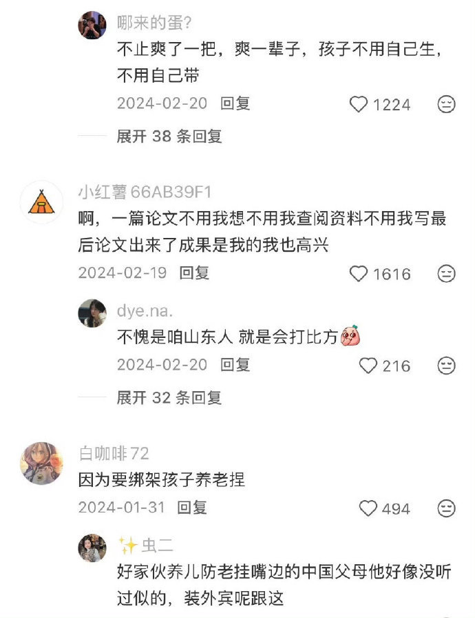 搞不懂...为啥男的就喜欢生孩子啊？？