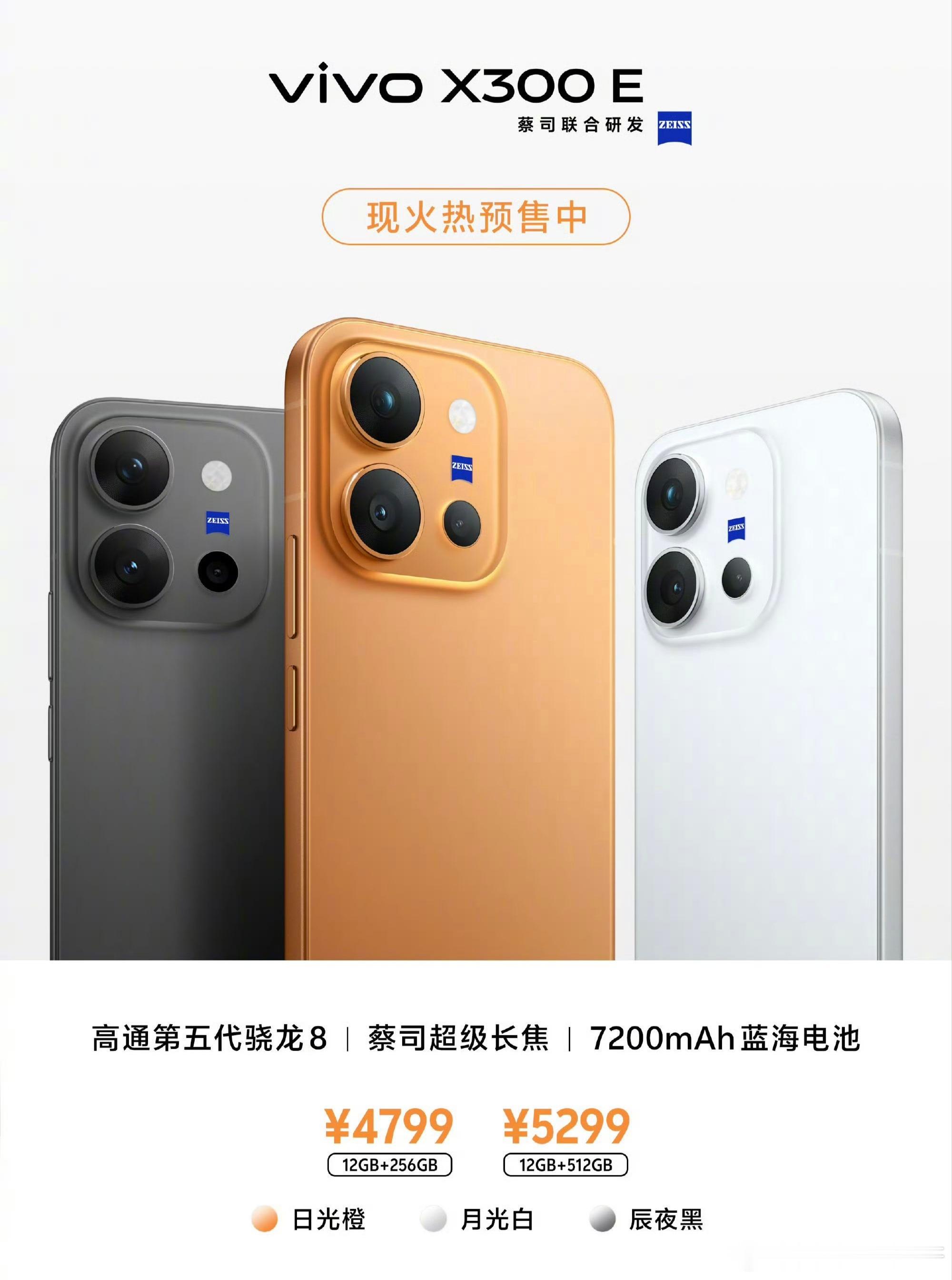 不是兄弟们，骁龙8GEN5处理器的新机 价格怎么再创新高了……[哆啦A...