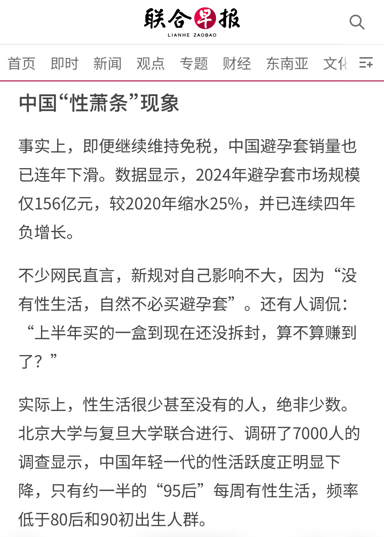 真正能打动年轻人的是让他们不必再为未来的生育压力而焦虑。