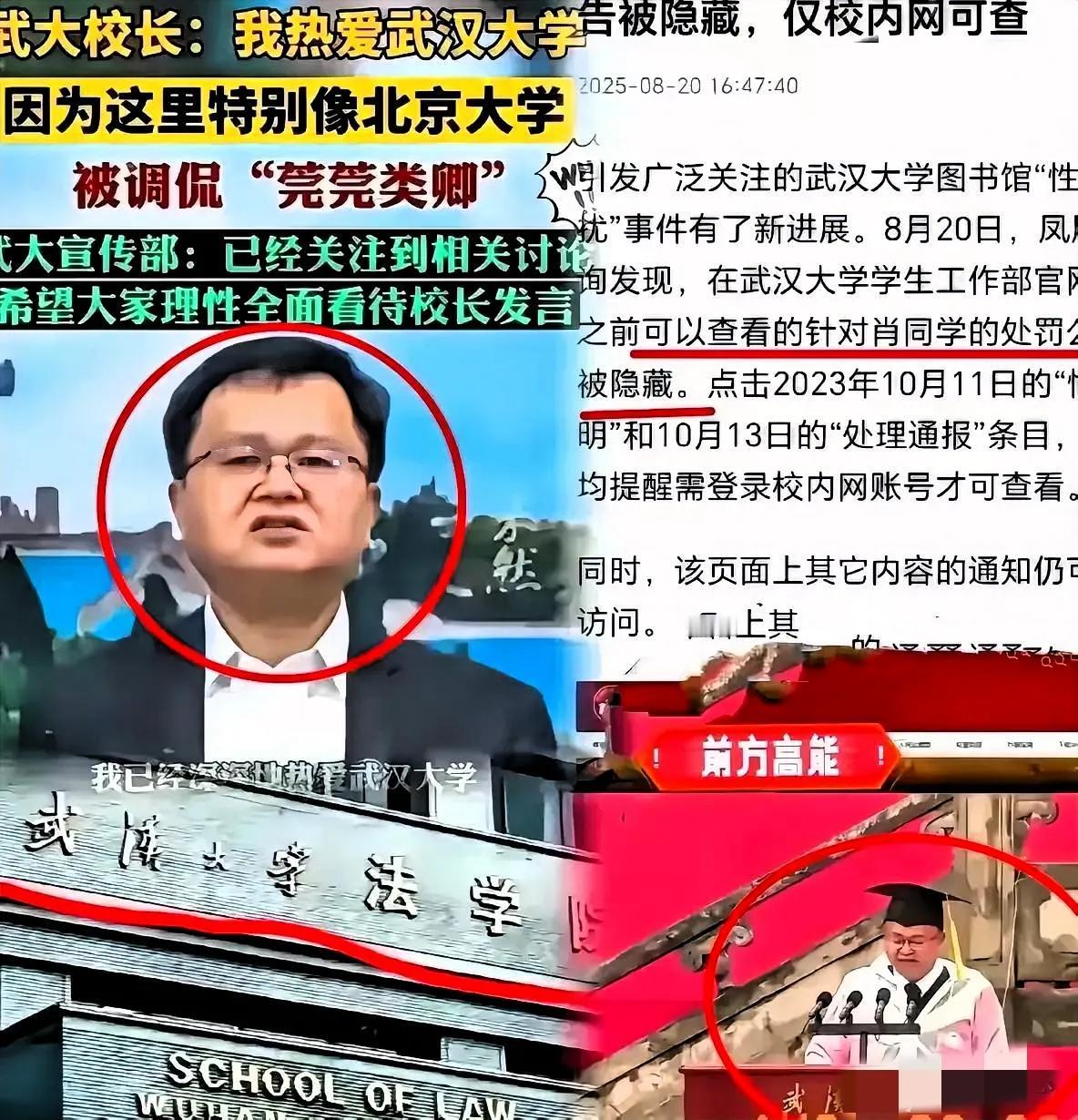 武汉大学肖同学这事儿，越想越让人心里堵得慌！明明是三年成绩稳居前二、拿过国奖的好