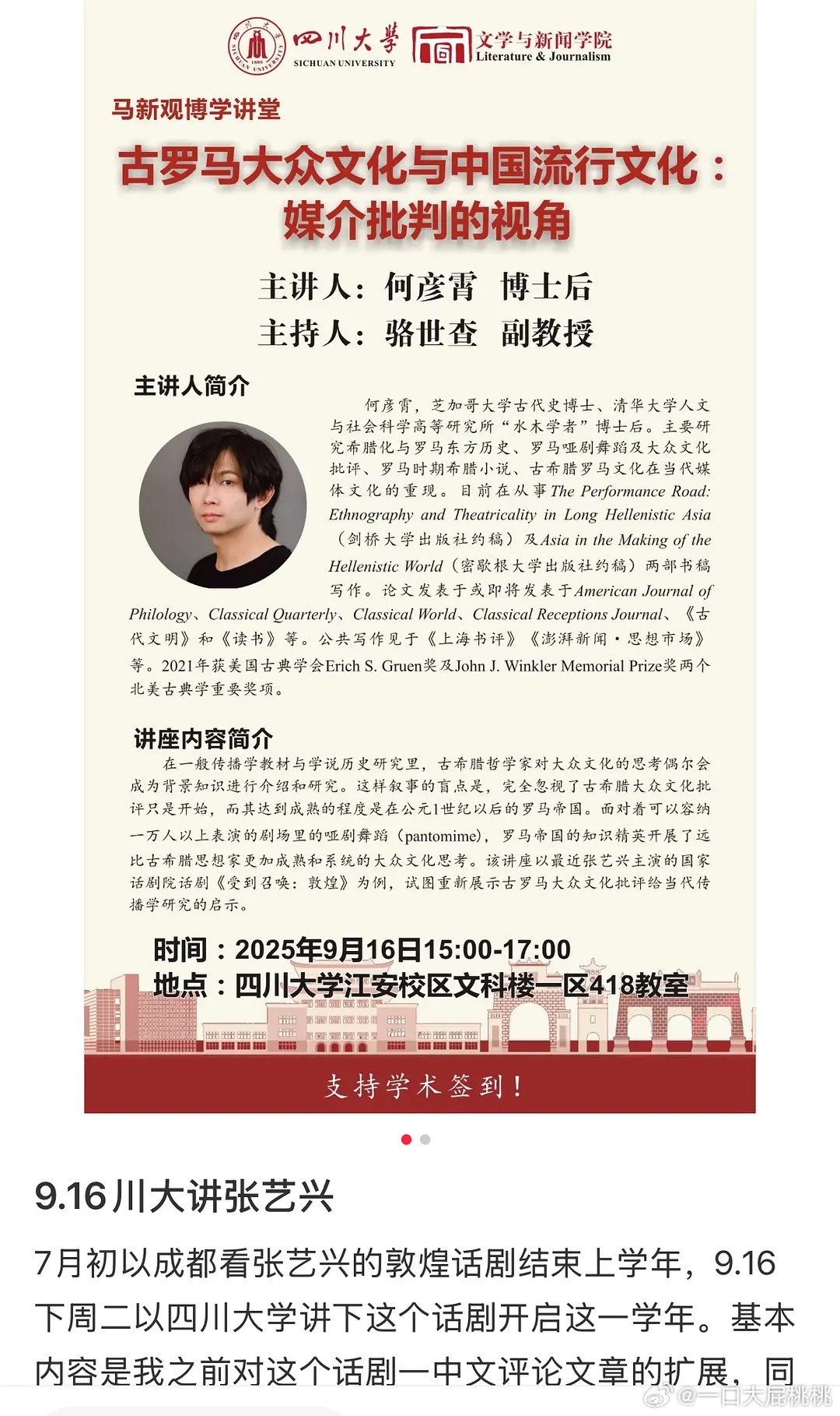 张艺兴成绩就在那里，超过他你就是top而不是越不过就开除[微笑]1、电影《孤注一