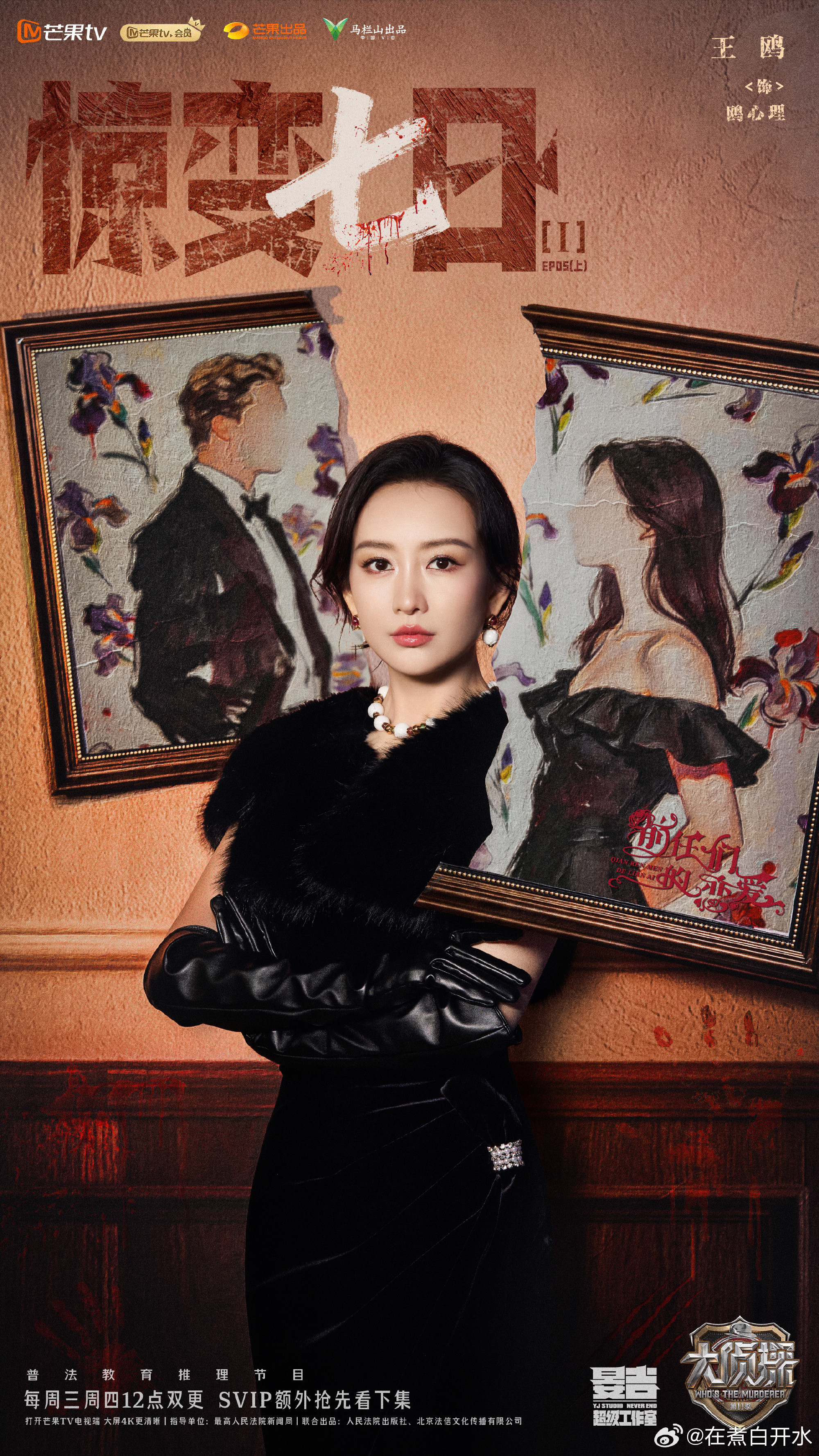 王鸥画了个看起来很聪明的妆大侦探王鸥这次画了个聪明妆王鸥在大侦探里的聪明妆好绝，