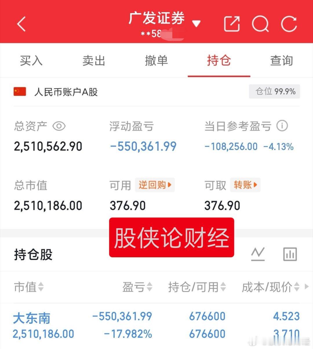 真是倒了八辈子霉了，所有散户无不另外都呈现了惨绝人寰的哀嚎，这庄家主力还是个人吗