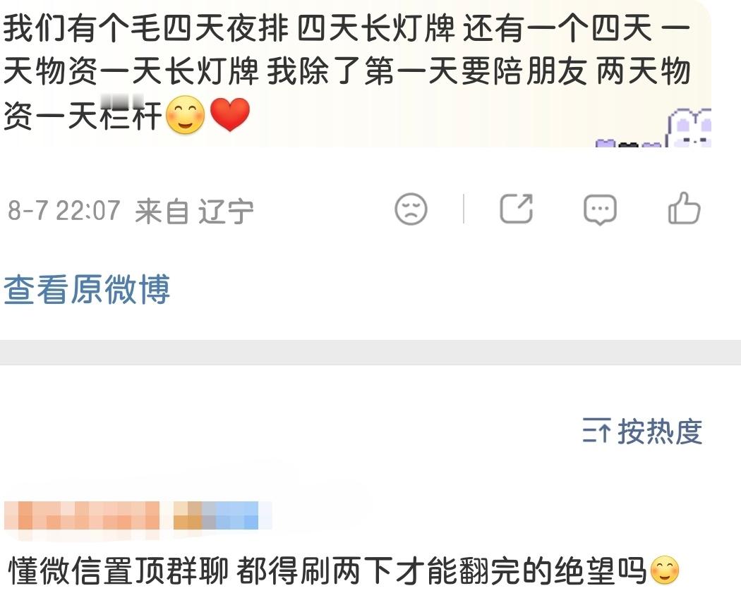 看着这段话我差点笑出声。