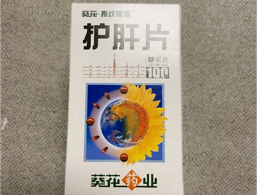 利润缩水八成, 葵花药业何时丰收?