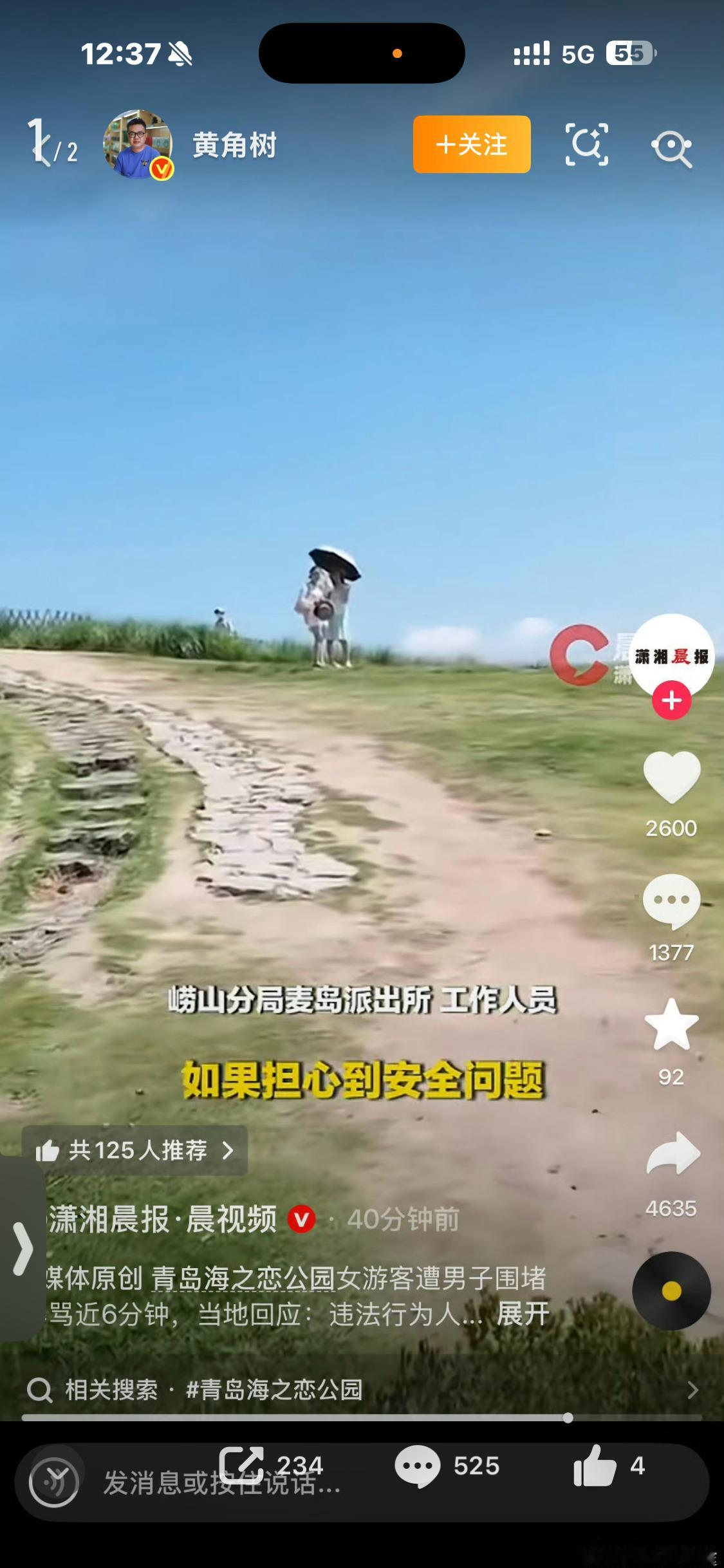 青岛担心安全问题你可以不去看到这个回复，让我想起店门口，合法停车位被抹除，然后
