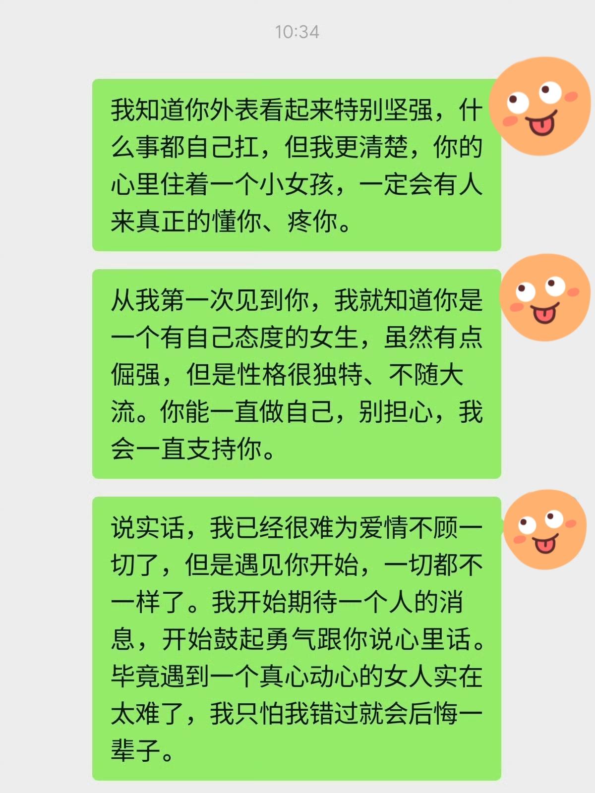 你不必坚强有我懂你​​​