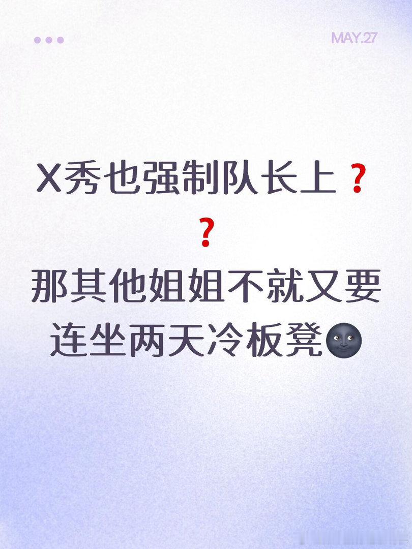 走到四公＂唯人气论＂我不接受了看到三公之后深刻感受不想看到说什么人气高的上才能赢