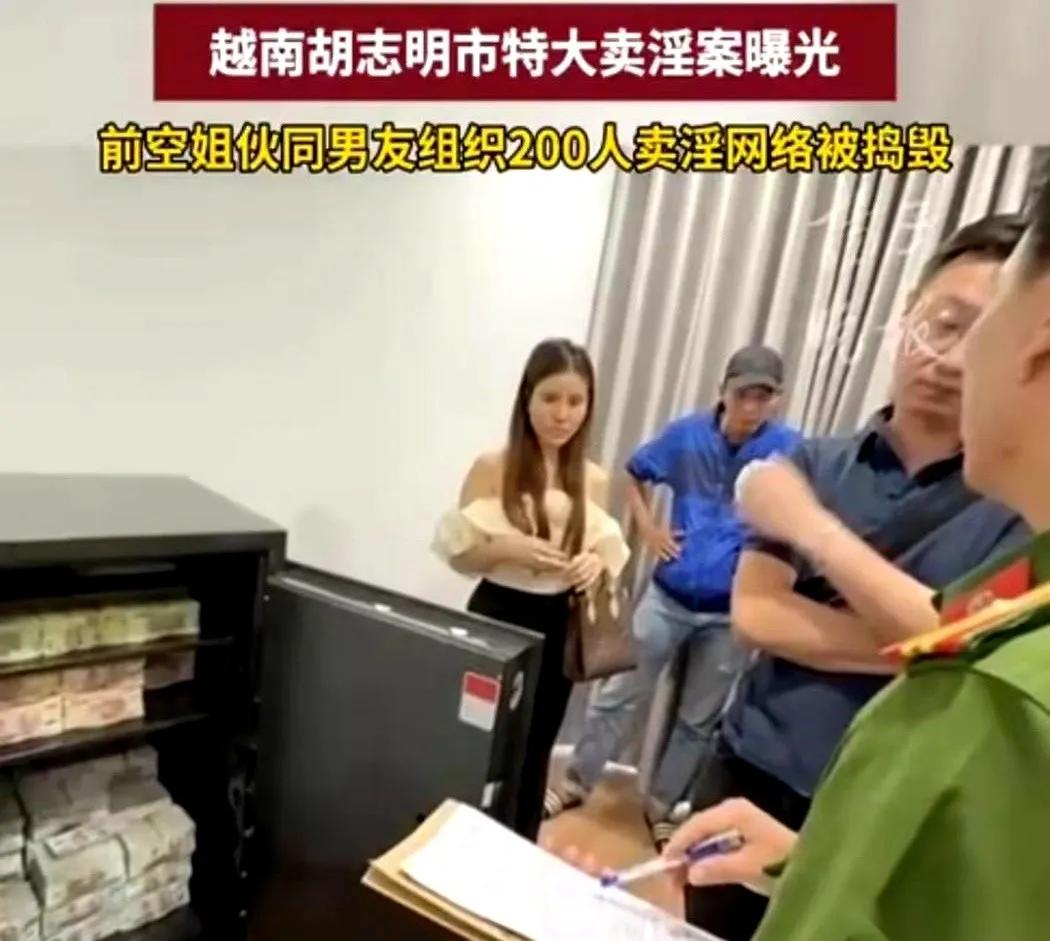 越南32岁空姐被抓的事儿，看完真是刷新三观！她跟中国男友开的