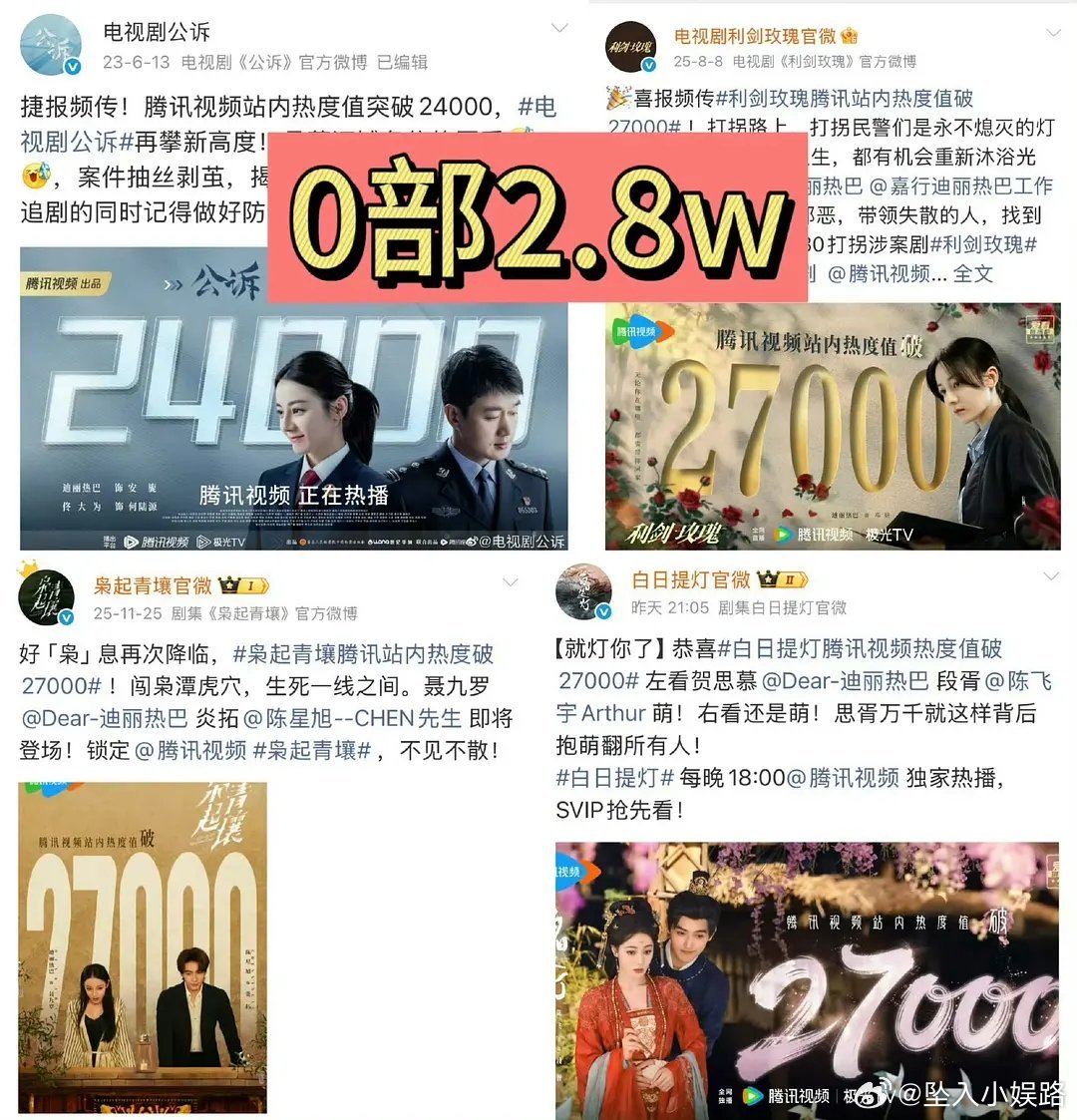 想知道迪丽热巴为什么不出爆剧