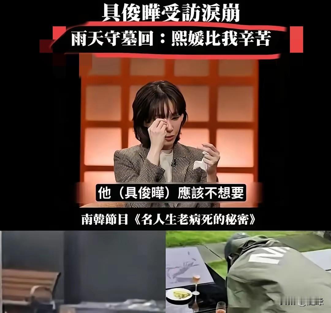 终于明白大S离世后，为什么小S选择树葬时，具俊晔却坚持墓葬？不是因为他有多爱