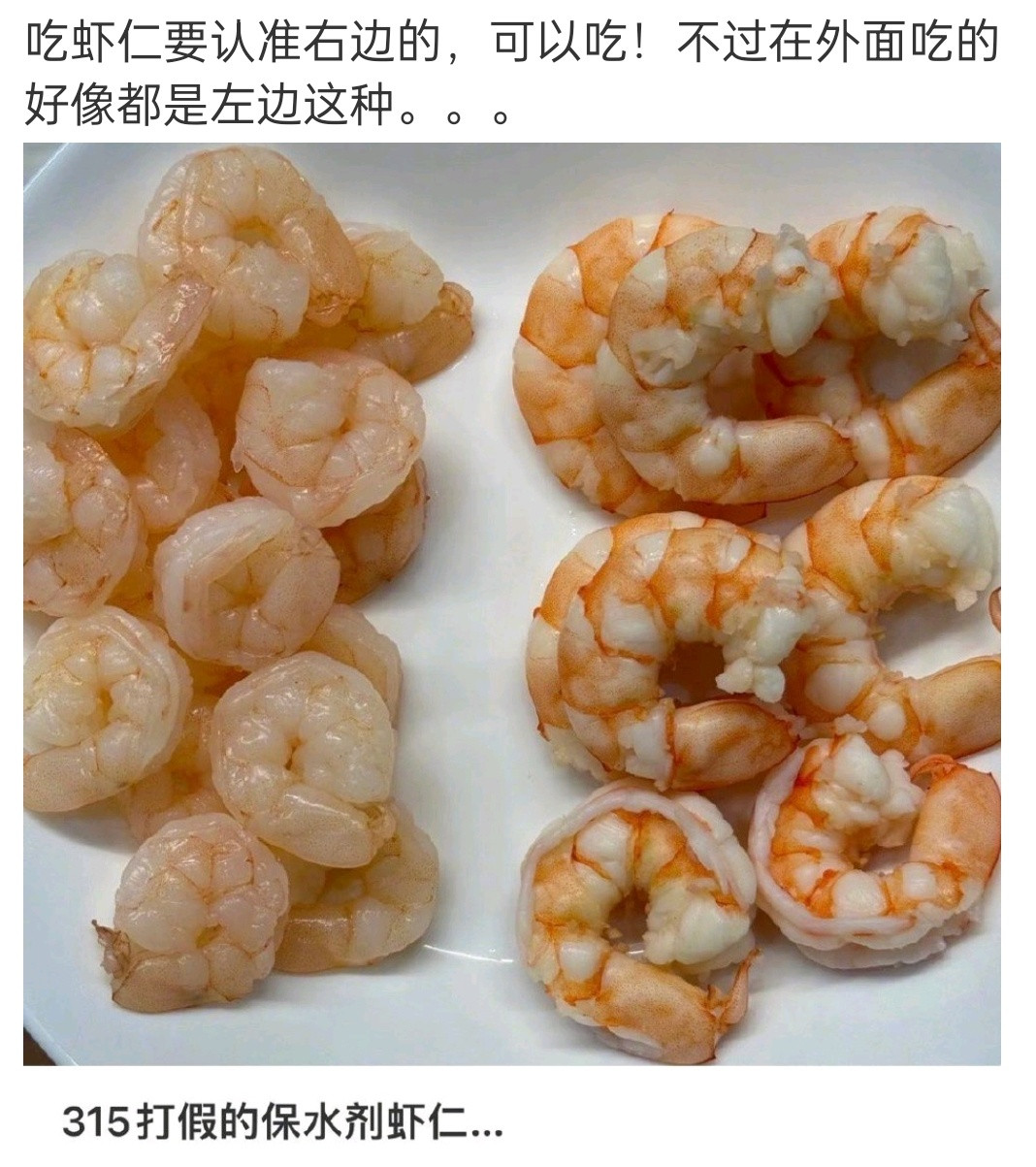 怎么感觉很多虾饺的虾，都是左图的美其名曰“水晶饺”​​​