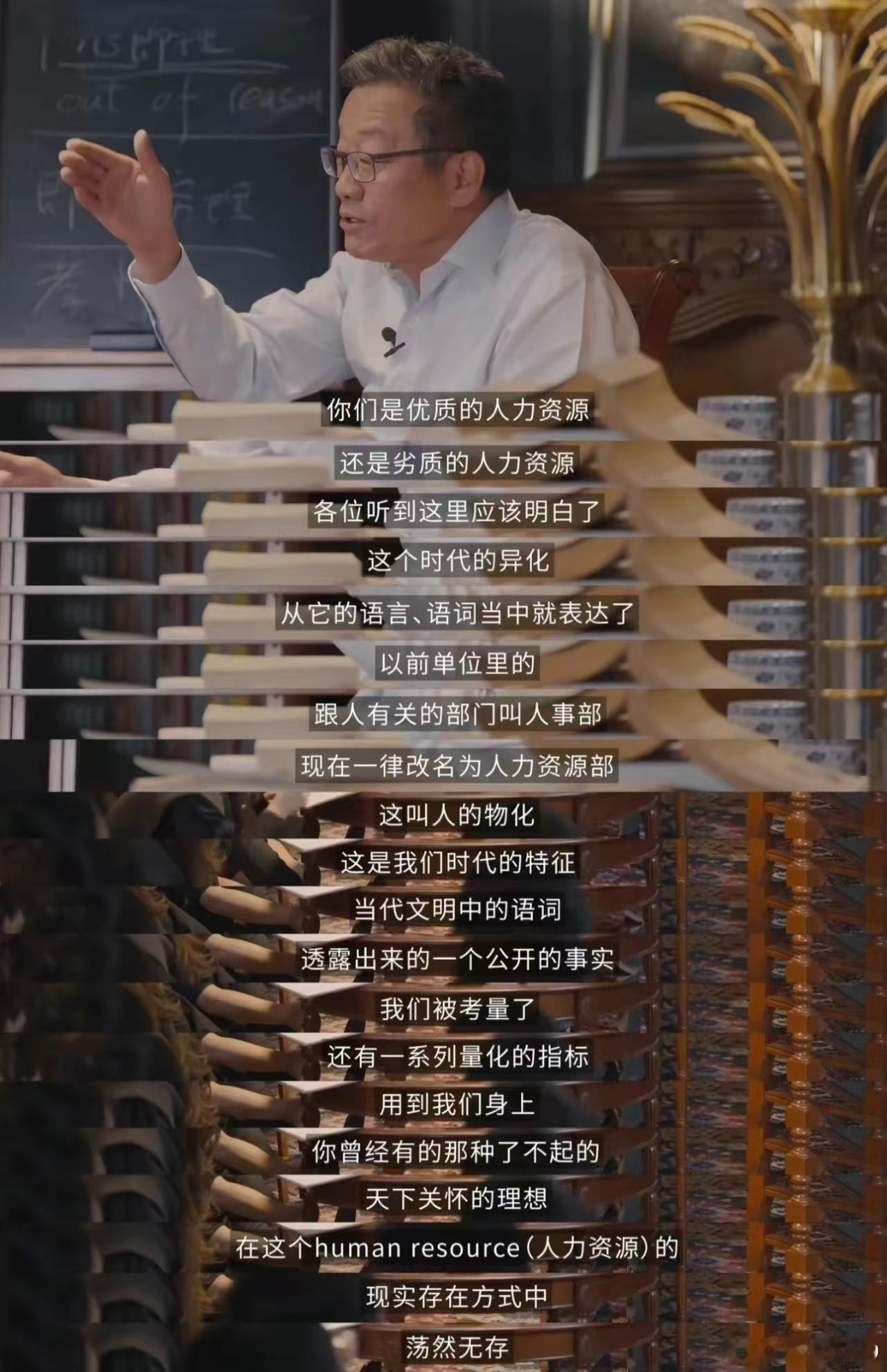 人力资源部是对人的物化，大家认可吗？​​​