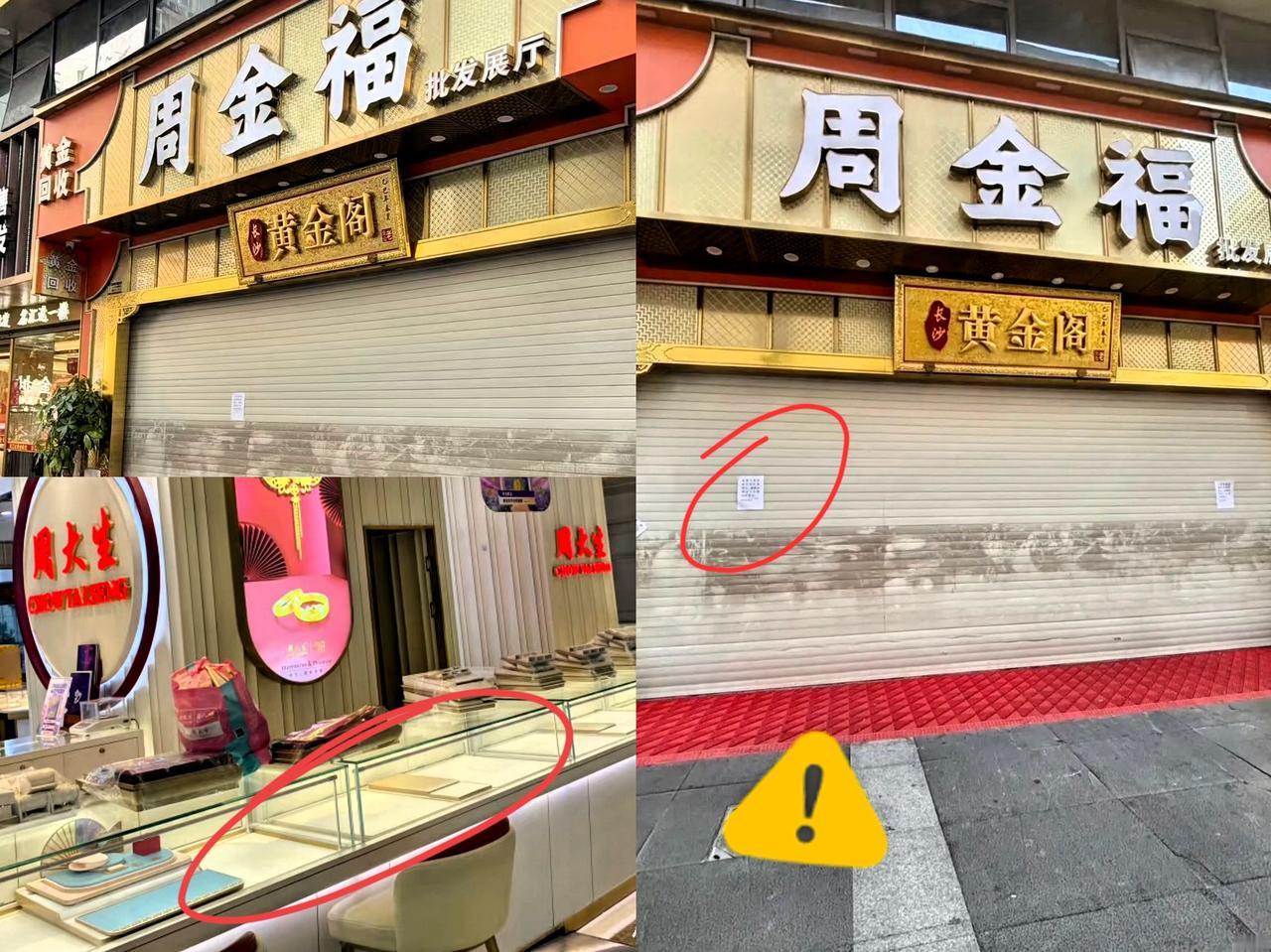 难怪最近这么多金店关门！我一开始还傻琢磨“是不是金价太高没人买，店家亏得撑不下