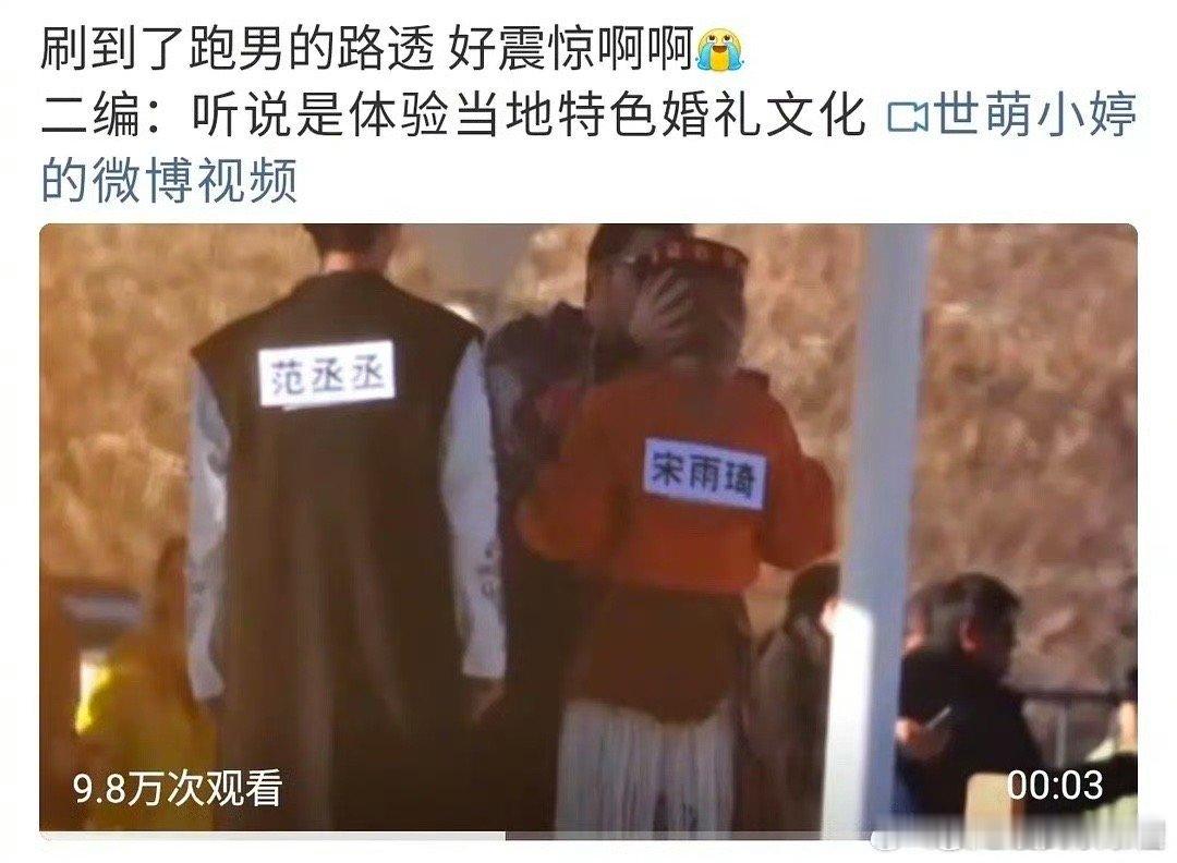 跑男居然给沙溢、宋雨琦炒cp了