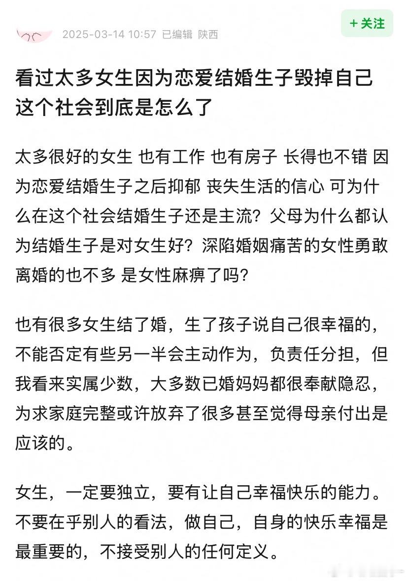 这个社会一直这样，没变过，关键还是看女生自己愿不愿意清醒​​​