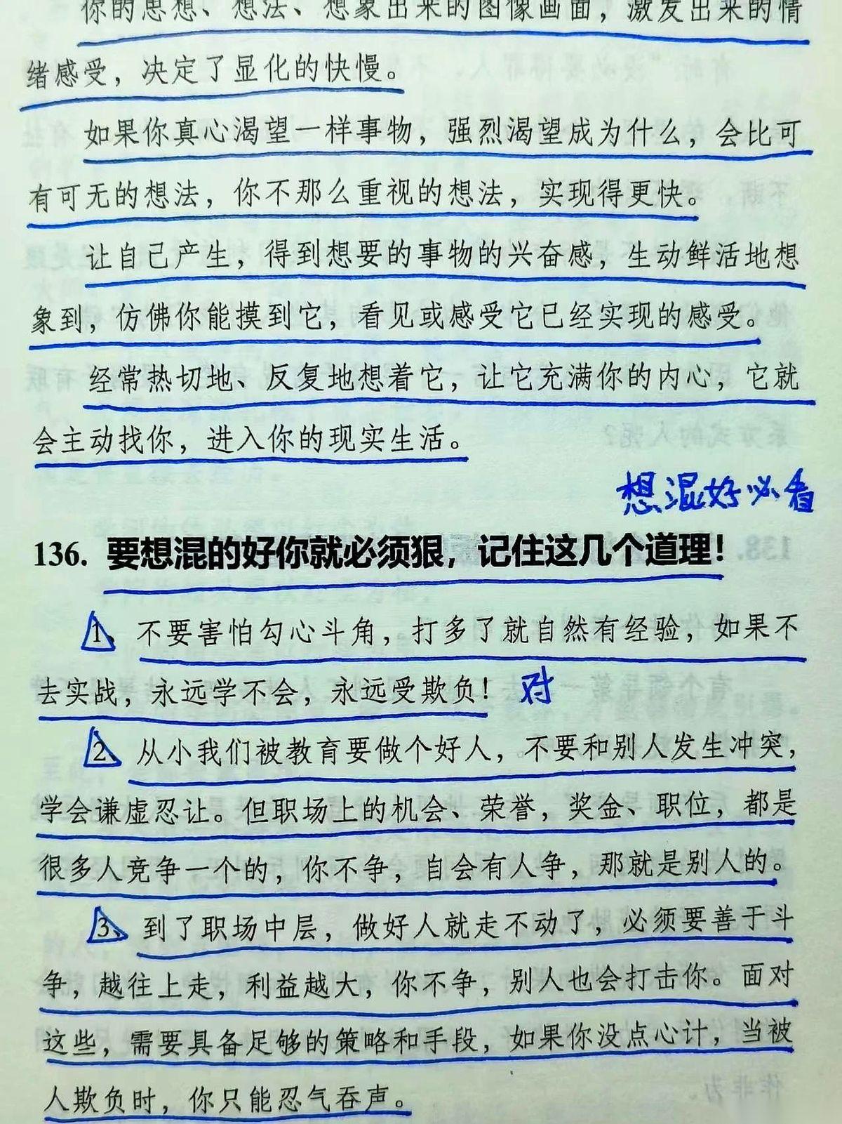 最可怕的不是穷，也不是没人脉。最可怕的是，你辛辛苦苦爬了半辈子，吭哧吭哧地，到