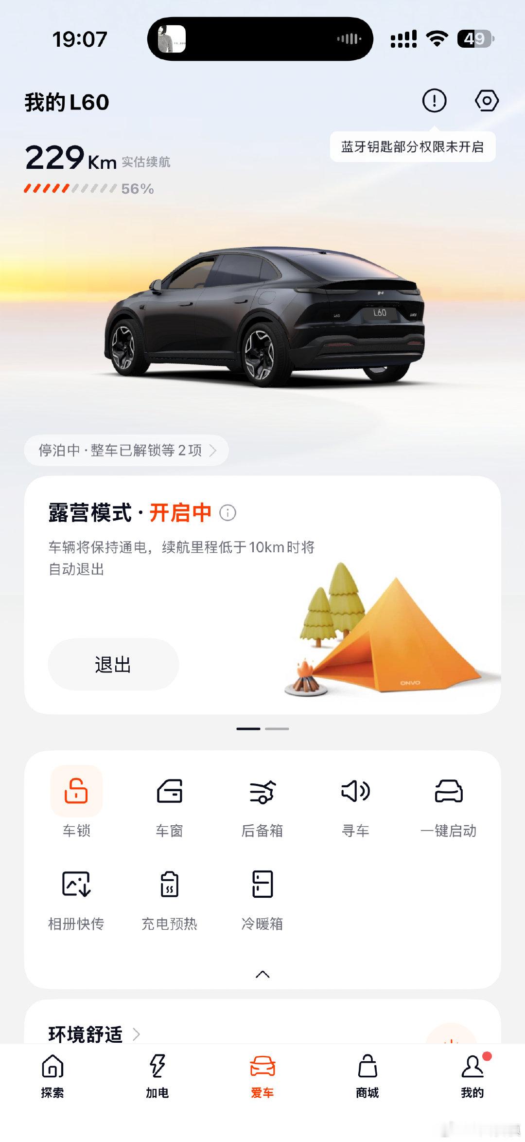 选一份属于自己的浪漫💜成为乐道车主咯不止是一台代步座驾是我向往的松弛生活🏕️​