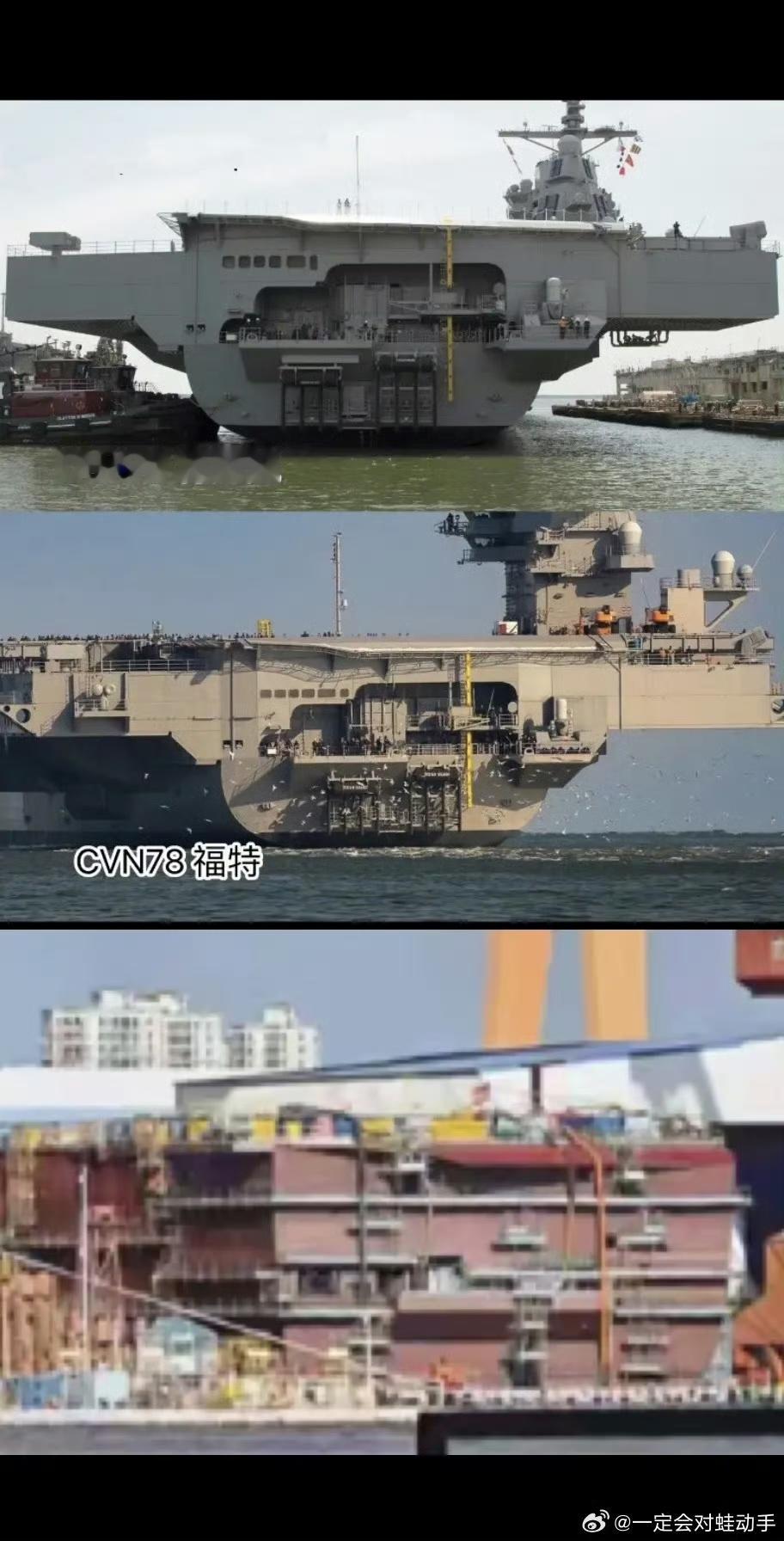 004尾部清晰图来了图源B站烽火问鼎计划福建舰