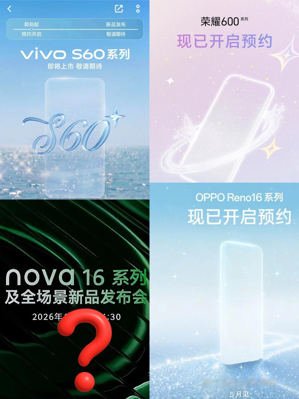 继OPPOReno16和荣耀600之后，vivoS60也官宣了，现在就差华为