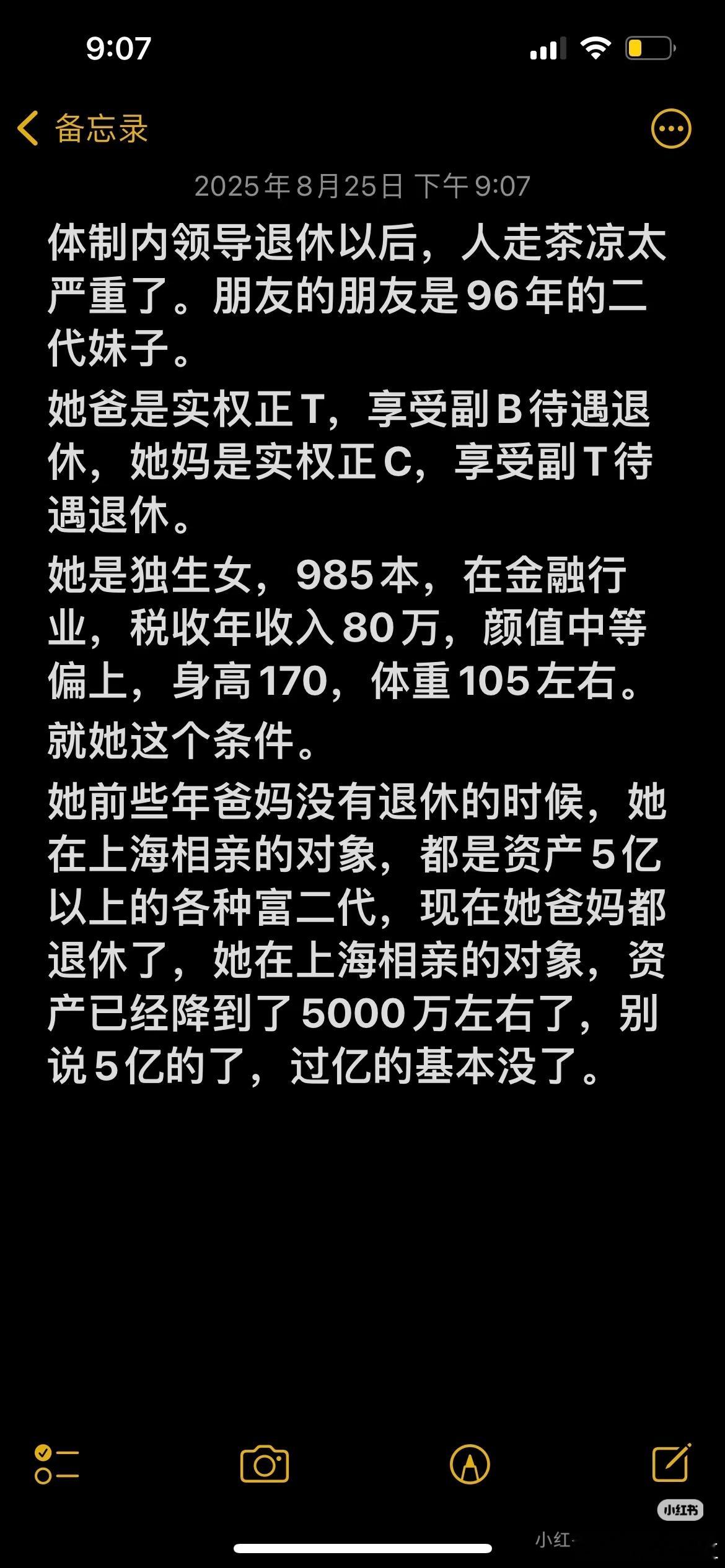 人走茶凉​​​