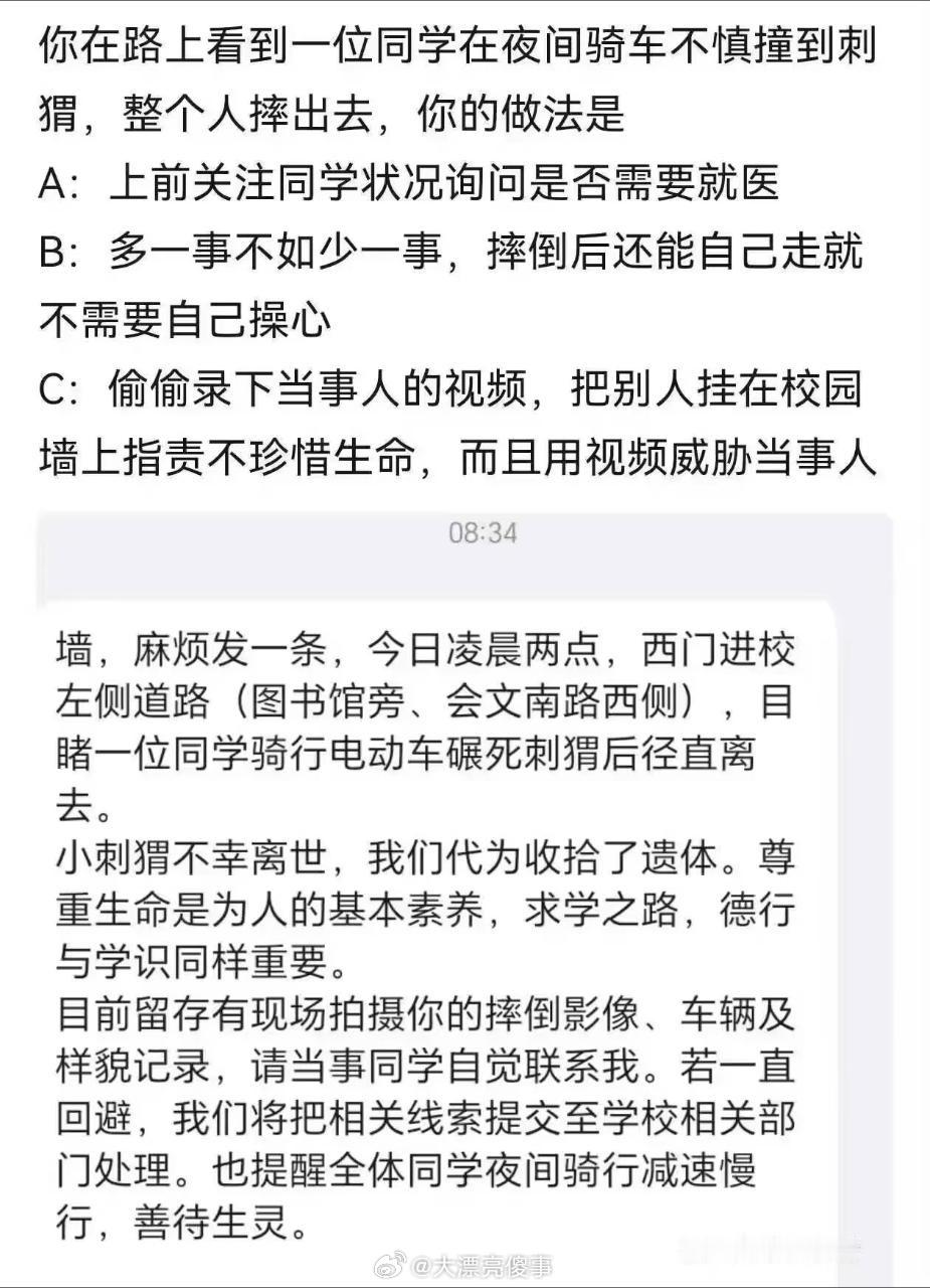 坏了，遇到刺猬家属了。