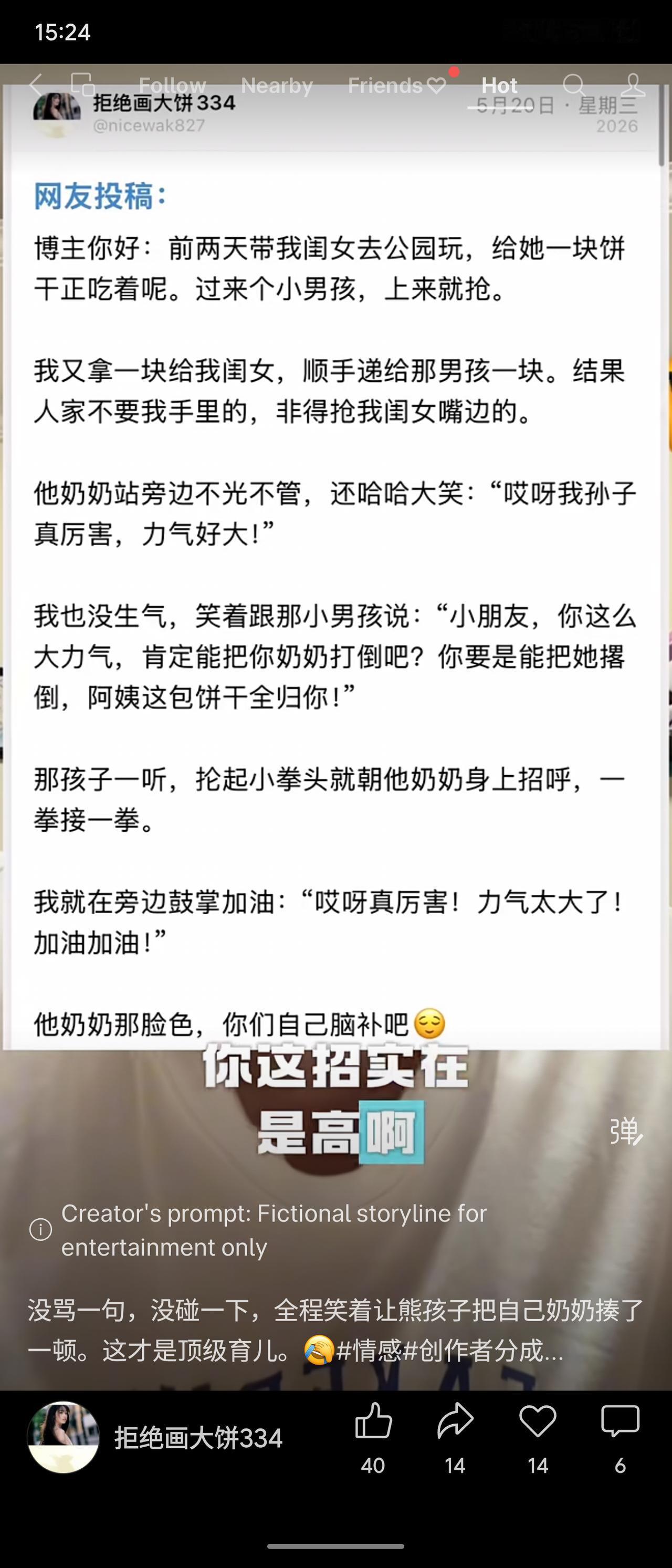 网友带女儿去公园，女儿吃饼干时被一男孩硬抢。男孩不要新饼干，非抢女儿嘴边的。奶奶