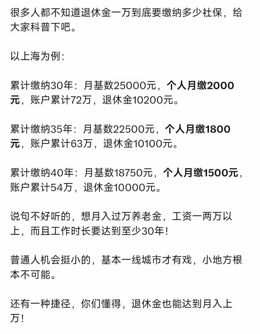 所以现在大家争着要走捷径