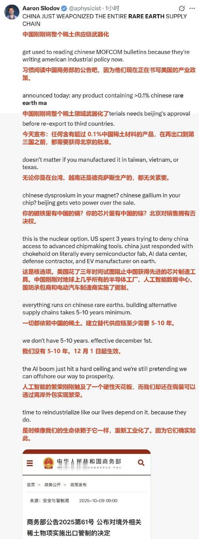 美国人一觉醒来发现被卡脖子了，他们才发现自己也有脖子。现在那些精密机器，光刻机