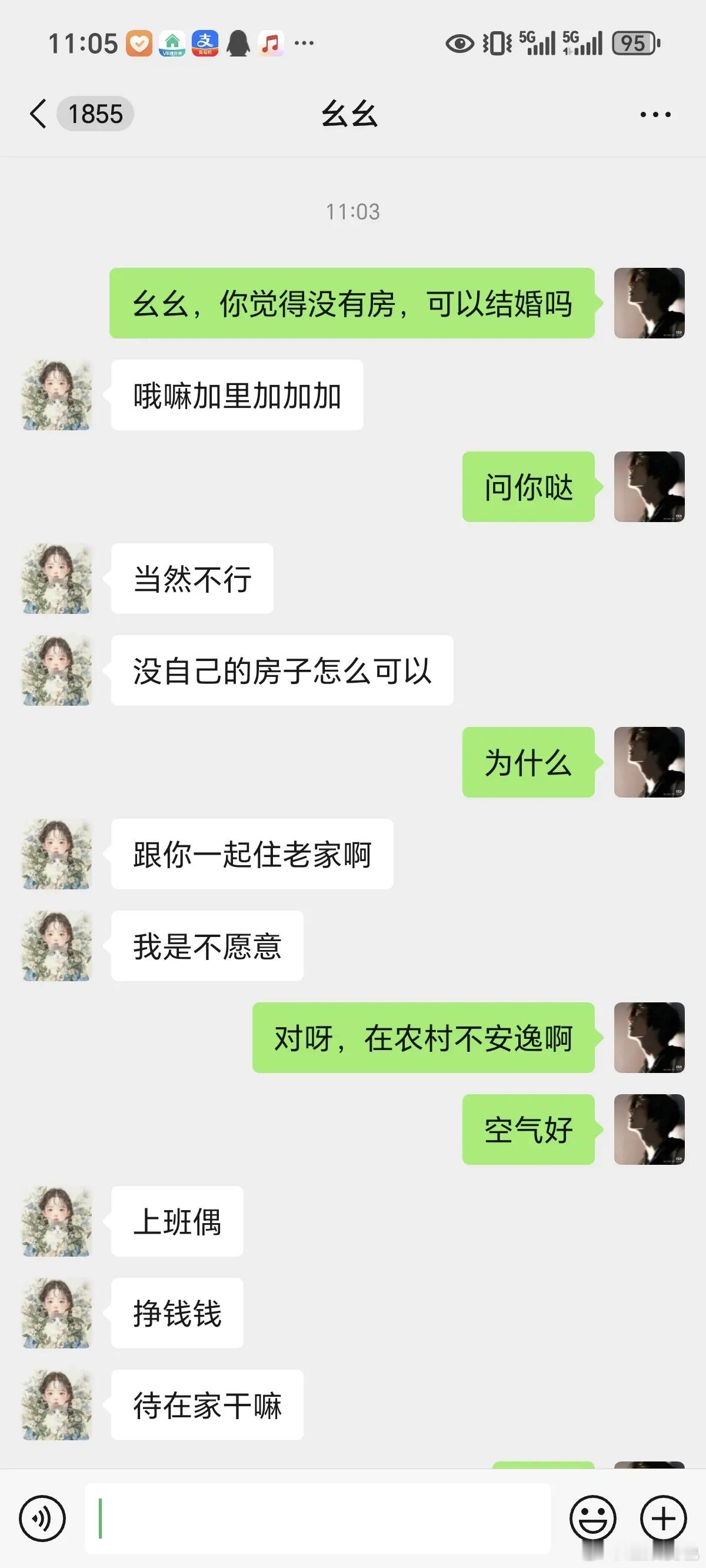 男生没有房，不能结婚吗？​​​