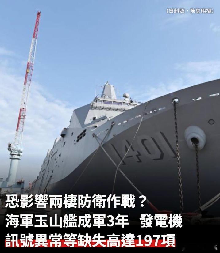 台媒引述韩媒：中国大陆造船业获得的订单正蜂拥而入，即便台湾与中国大陆关系紧张，台