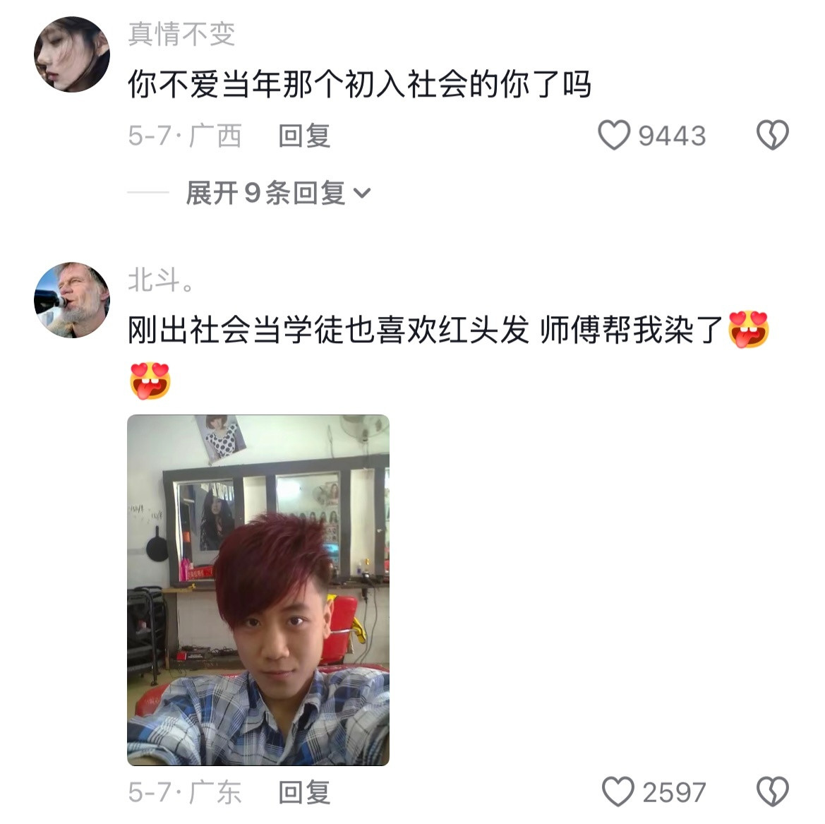 “怎么连你也欺负当年的自己”