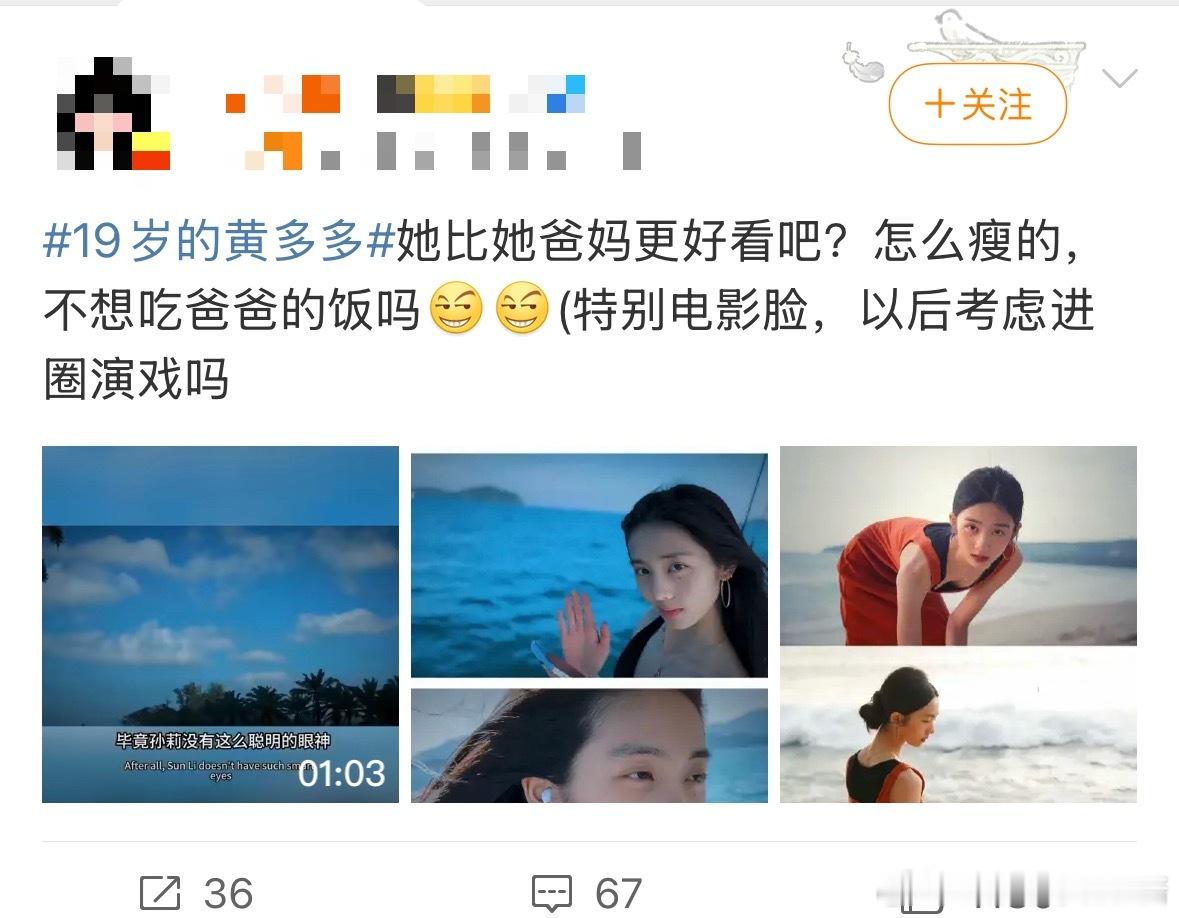 哈哈哈哈哈哈哈😂我真的笑死了“黄多多怎么瘦的，不想吃爸爸的饭吗”​​​