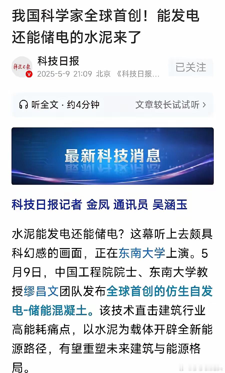 利好来袭！储能板块利好！现在不得不说我们的科学家真是厉害了。储能锂电池板块以前可