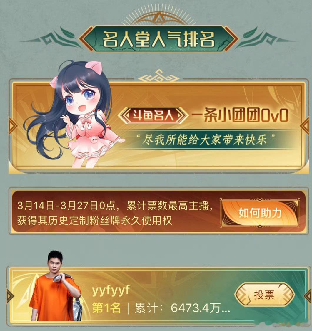 小团团：dota主播基本都在斗鱼了，现在dota团播做的很好啊，看的人很多，现在