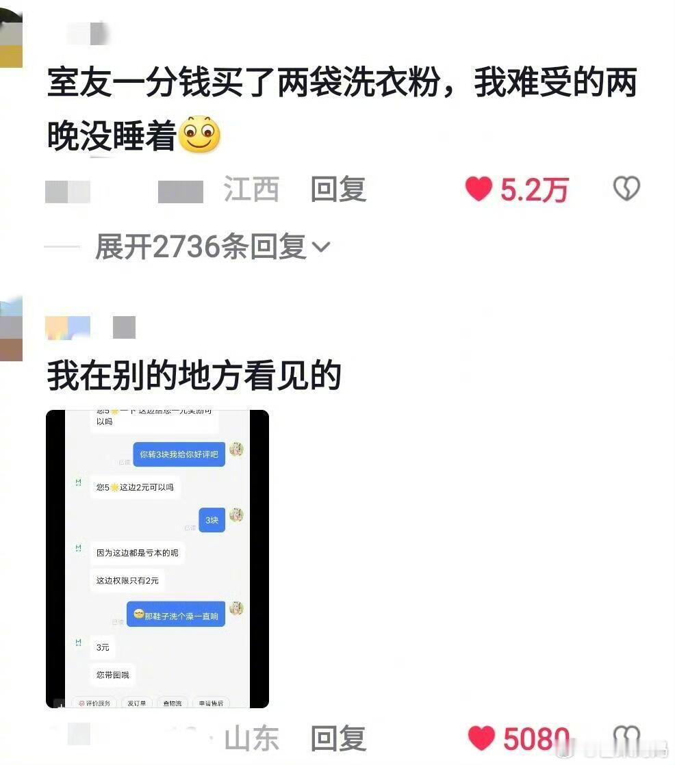 当代大学生的消费观：室友一分钱买两袋洗衣粉，嫉妒！​​​