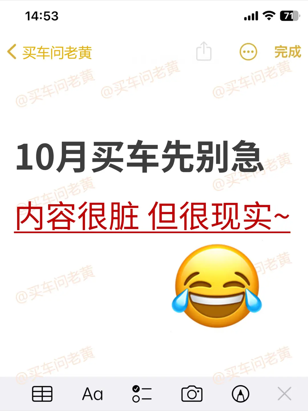 10月准备买车的听劝！先别急