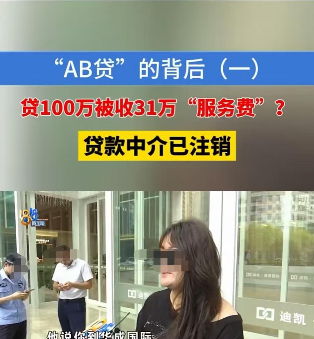 浙江杭州，王女士的儿子得了心脏病，需要贷款救治，却陷入了AB贷。业务员说她的征信