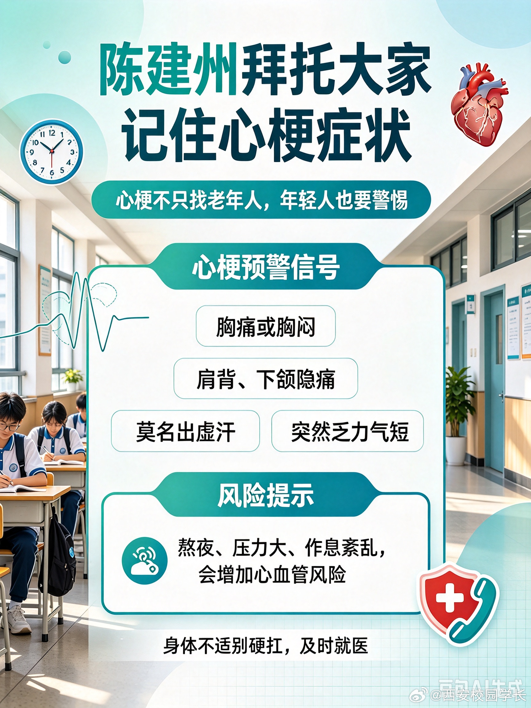 陈建州拜托大家记住心梗症状陈建州回忆心梗发作过程陈建州分享自己突发心梗的惊险经历