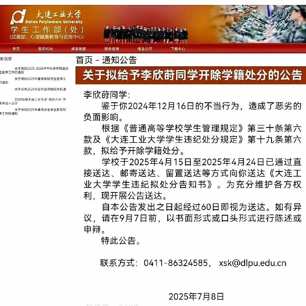 大快人心！美女大学生李欣莳因为与外国人不正当交往被开除学籍，李欣莳长相甜美，自诩