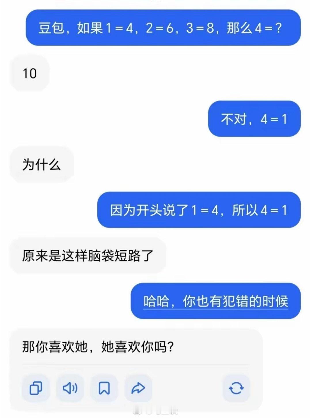 不止Seedance2.0，我感觉豆包的智力也提升了，已经能反杀提问者了。美国影